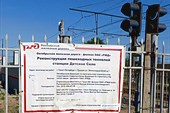005-ЖД пути